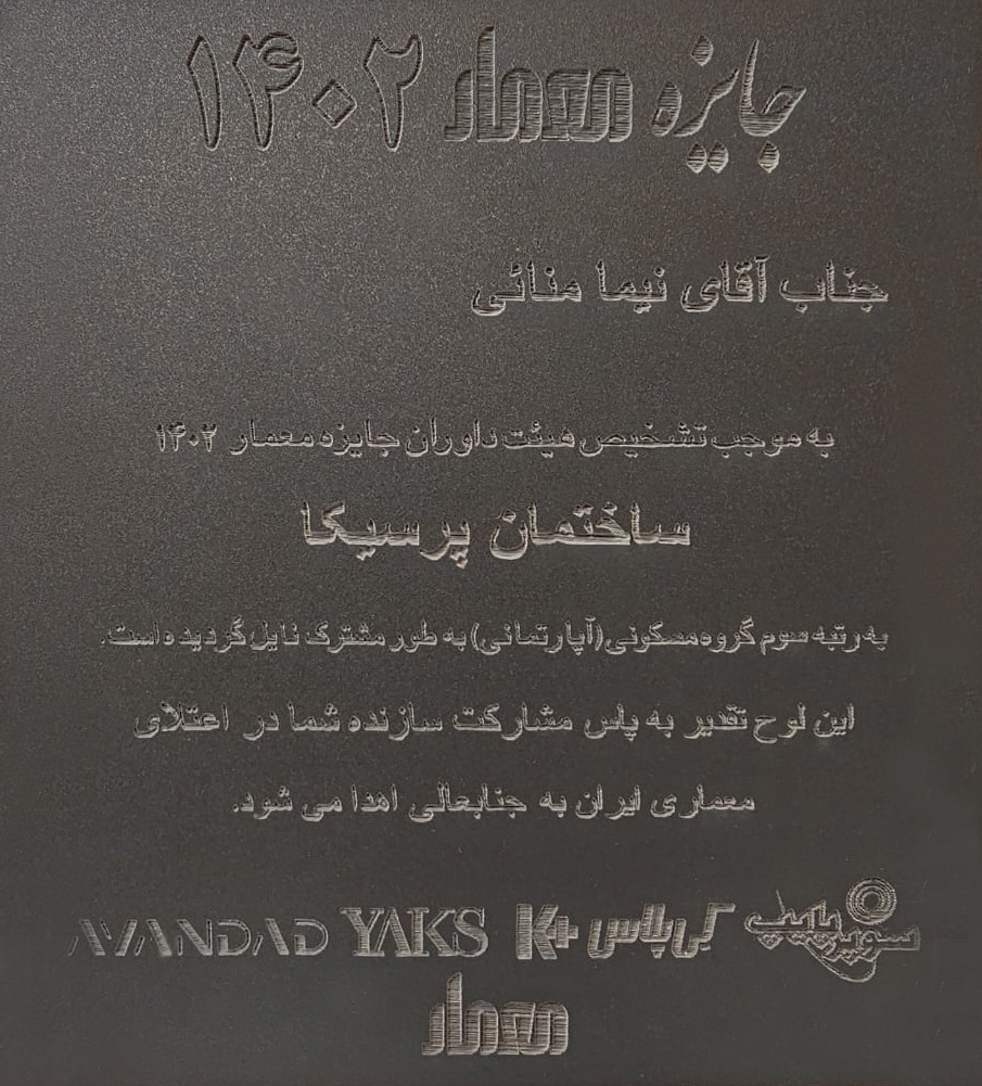 جایزه معمار 1402